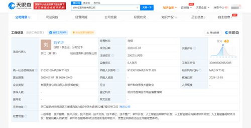 科大訊飛生態布局再落子，戰略入股AI研發商佳言科技