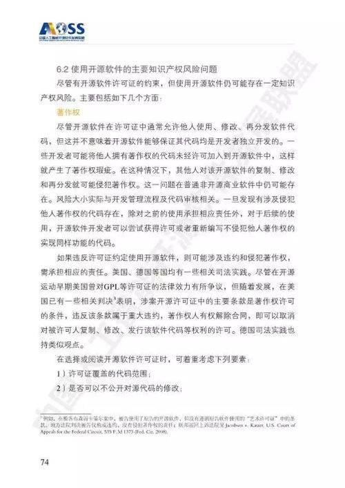 AOSS與中國(guó)人工智能開(kāi)源軟件發(fā)展白皮書 驅(qū)動(dòng)人工智能應(yīng)用軟件開(kāi)發(fā)的未來(lái)