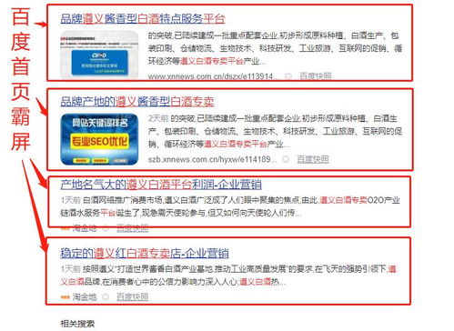 選擇口碑好的醬香白酒生產(chǎn)基地，借力互聯(lián)網(wǎng)信息服務(wù)，讓企業(yè)贏在起跑線